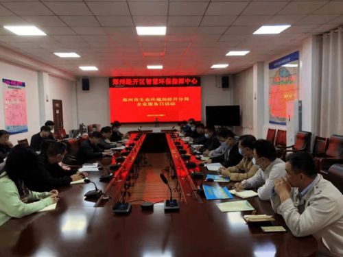 郑州市生态环境系统“企业服务日”活动 以精准服务助力企业绿色发展
