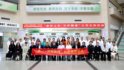 爱满民进！全省各级组织开展民进公益日大型活动，凝聚社会服务合力