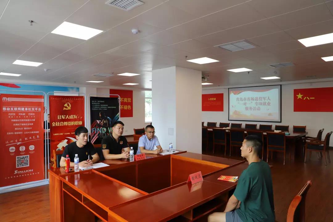 青岛市举办退役军人“一对一”专项就业服务活动